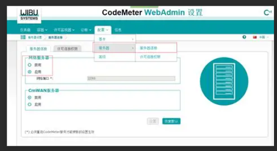 codemeter控制中心可以卸载吗